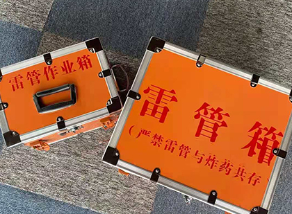 华蓥雷管箱